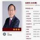 임병헌-대구 중구 남구 이미지