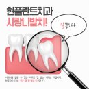 오현치과의원 이미지