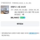 윈팰리스오션뷰펜션 이미지