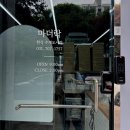 홍우프라자 앞 | 성남 분당 단체 도시락 주문 맛집, 마더락 분당점 포장 후기
