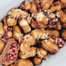 옹기종기 | 기장시장의 명물이 되어버린 [기장 옹기종기땅콩빵] 내돈내산 후기