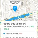 [슬라임 카페] 말랑말랑 슬라임 &amp; 폰 데코 카페 / 국내 최대 규모 슬라임 카페