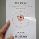 크리스 아트케이크 이미지