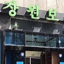 장원보쌈 이미지
