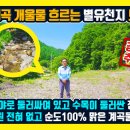 맑은계곡 이미지