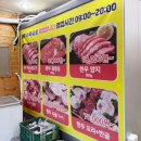 봉화한우직판장정육점 | 원주 단구동 정육점 원주한우직판장에서 소고기 사태 포장 후기
