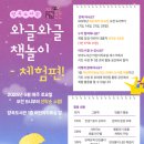 와글와글 책놀이 이미지