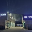 현대블루핸즈진천북부점 이미지