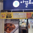 피자 아끌로네 | 아끌로네피자 가경점, ‘내돈내산’ 가경강서 맛있는 피자 추천 (26년 2월 방문기)