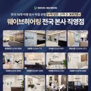 웨이브히어링 강서점 이미지