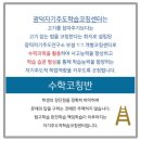 광덕학습코칭연구소 이미지