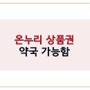 진온누리약국 이미지