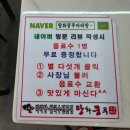 탕화쿵푸마라탕평택역점