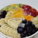 의리빙수&디저트와플 - 밀양시 중앙로 101-1 | 의리빙수&디저트와플