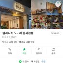 [샐러디치 오도씨 송파]다이어트 할 수 있겠어? 뚱샌드위치 후기 / 잠실 샌드위치&amp;샐러드가게