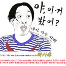 [팩트체크] '에어컨 제습모드' 전기료 덜 들까? 확인해보니… 이미지