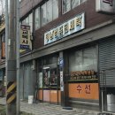 영남 컴퓨터세탁소 네이버블로그