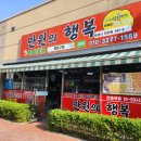 행복구제샵 이미지