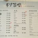 부성분식 이미지