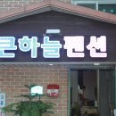 대천해수욕장 펜션 큰하늘 이미지