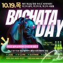 🎁모카데이🎁 10.19(목) 핫바차타데이 / DJ ETHAN B4 : S2 이미지