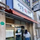 현풍육짬뽕
