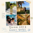 씨유(CU) 동광주점 | 여수 깔라까따리조트&amp;라테라스 썸머랜드 아이랑 여행후기