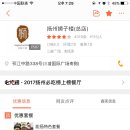 [양저우맛집]양저우차오판 / 양주볶음밥 / 扬州炒饭 / 양저우에서 양저우차오판 유명 한 곳