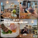 인테이블 | 강남 답프로포즈 성공 후기 인뉴욕 원테이블 레스토랑 프로포즈 코스 감동 실화(남자친구 오열ㅎㅎ)