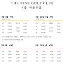 나인골프클럽 이미지