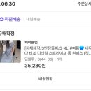 직장인 후기 임산부 데일리룩 5월 코디(30~31주) : 임부복 없이 옷 돌려입기