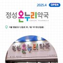 곰온누리약국 이미지