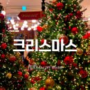 신반포로45길 9-13 | 🚨2025 신세계 강남 크리스마스 마켓 원더랜드 주차 지옥 체험 주말 후기