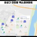 엑스포공원 사거리-2 이미지