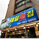 왜목하우스 이미지