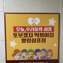지에스25대화도서관점 | 내돈내산 또보겠지떡볶이 성수말랑쉼표점 뚝섬역 맛집