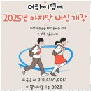 영어의날개영어교습소