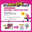 으뜸플러스안경제주삼화점 이미지