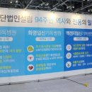 (재)일신기독교선교회 일신기독병원