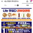 배달연구소 이미지