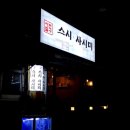 사번출구 이미지