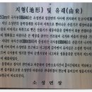 와룡마을 이미지