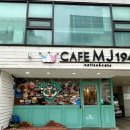 카페엠제이194 네이버블로그