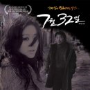 7월 32일/드라마 | 한국 | 96 분 | 개봉 2010.04.22-박은수(만수), 김정균(장 형사), 성혜림(만수 딸), 김민기(동욱)[청소년 관람불가18금] 이미지