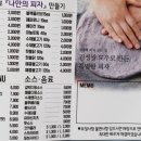 피자오래 이미지