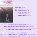 죽음의 가시(死の棘, The Sting Of Death, 1990) 이미지