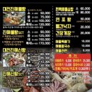 대천가마솥 해신탕