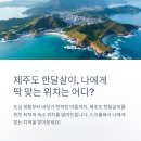애월브리즈 민박 | 제주도 한달살이 숙소 찾기, 위치별 추천