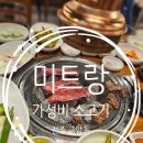 미트랑전주본점 이미지