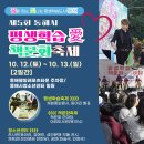 동해시문화예술회관 대공연장 이미지